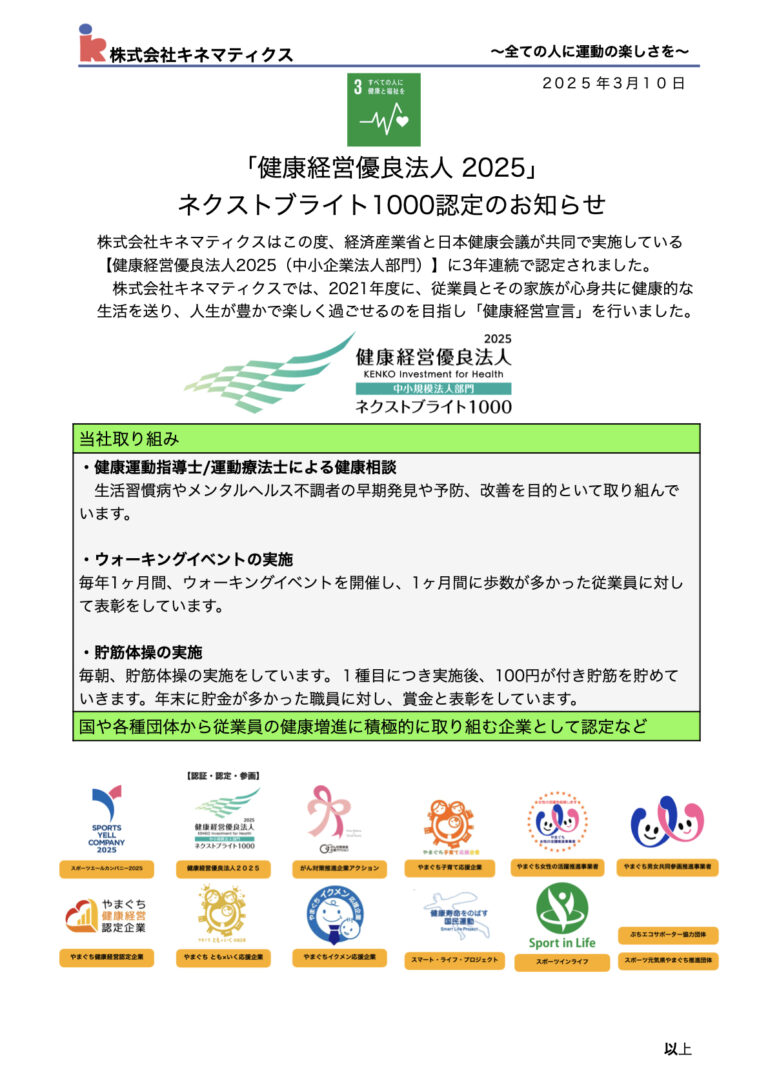 2025年認定.1