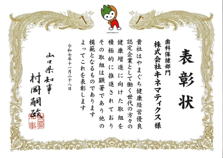 表彰状