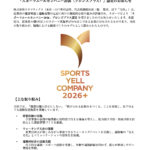 スクリーンショット 2026-01-30 18.40.58