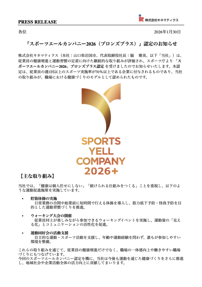 スクリーンショット 2026-01-30 18.40.58