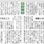 東流西流　1月13日