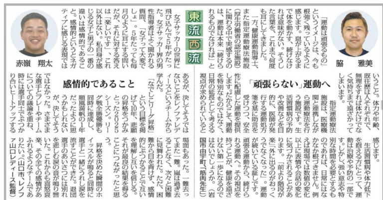 東流西流　1月13日